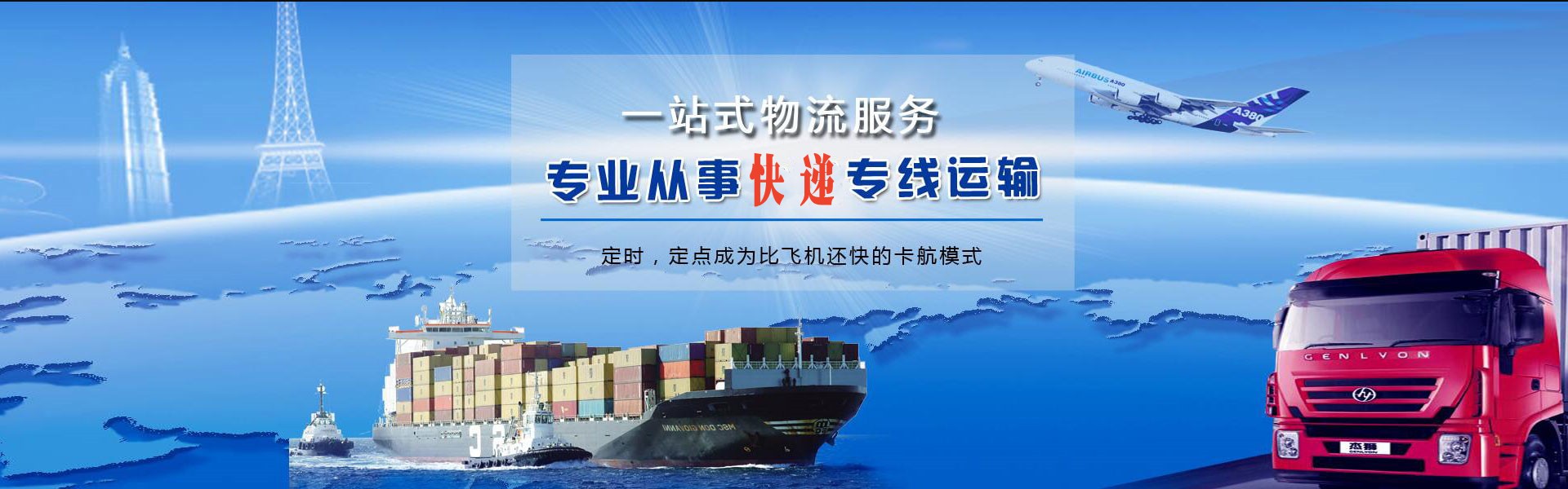 南头镇到罗马尼亚物流公司-南头镇至罗马尼亚物流专线-南头镇空运到罗马尼亚-优时通物流有限公司
